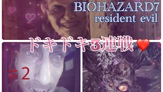 実況 バイオハザード7 お酒共にプレイ！