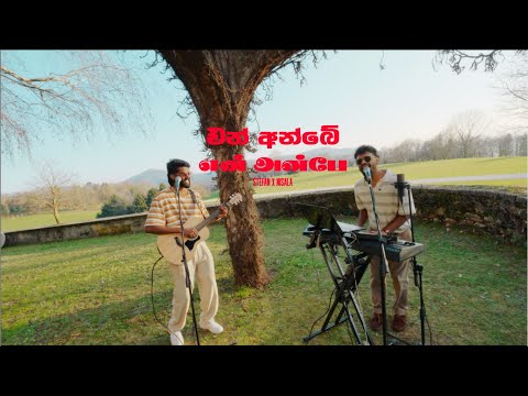 Stefan Packianathan x @Nisalakavinda x Devin Waduge - En Anbe (Official Music Video)