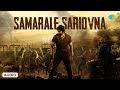Samarale Sariovna Audio Song Tiger Nageswara Rao Ravi Teja Gayatri Bhardwaj GV Prakash