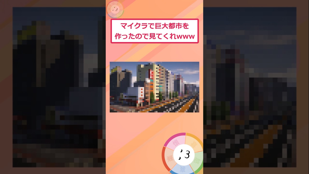 最後の建物がヤバすぎたwww【2ch面白いスレ】