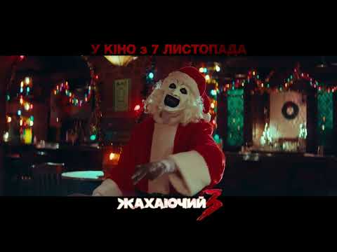 Офіційний тизер-трейлер