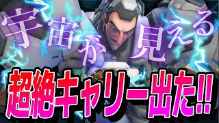 【TOP500ムーブ】ナノを貰ったシグマで敵の不意を突いて超絶キャリーした立ち回り 【オーバーウォッチ2】