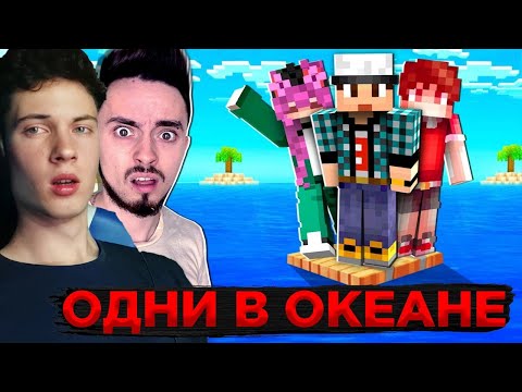 ЭДИСОН | МОИ ДРУЗЬЯ УМЕРЛИ НА ОДНОМ БЛОКЕ В ОКЕАНЕ МАЙНКРАФТ! РЕАКЦИЯ НА ЭДИСОНА ПЕРЦА