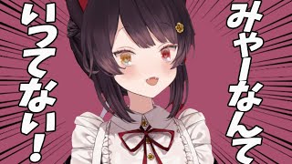 戌亥のカワイイため息は聞き間違い【戌亥とこ】