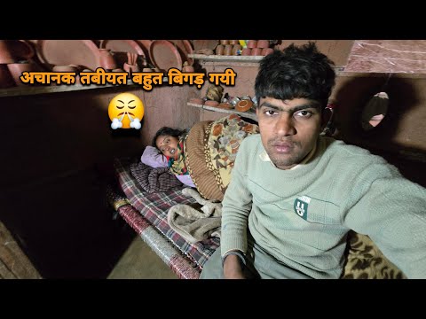 😪अचानक से तबीयत बहुत बिगड़ गयी |sad couple | 