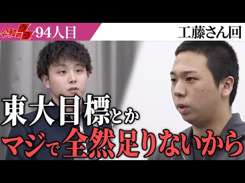 心理学科 「注目を浴びたいだけ」彼の今後は果たして…【令和のウラ［工藤 和久］】[94人目]青い令和の虎