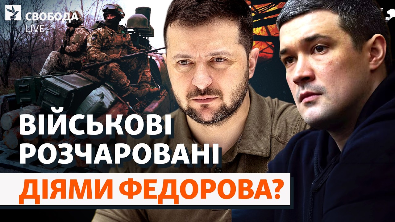 Федоров (не) виправдав очікувань військових? Зарплати, нові контракти, термі?