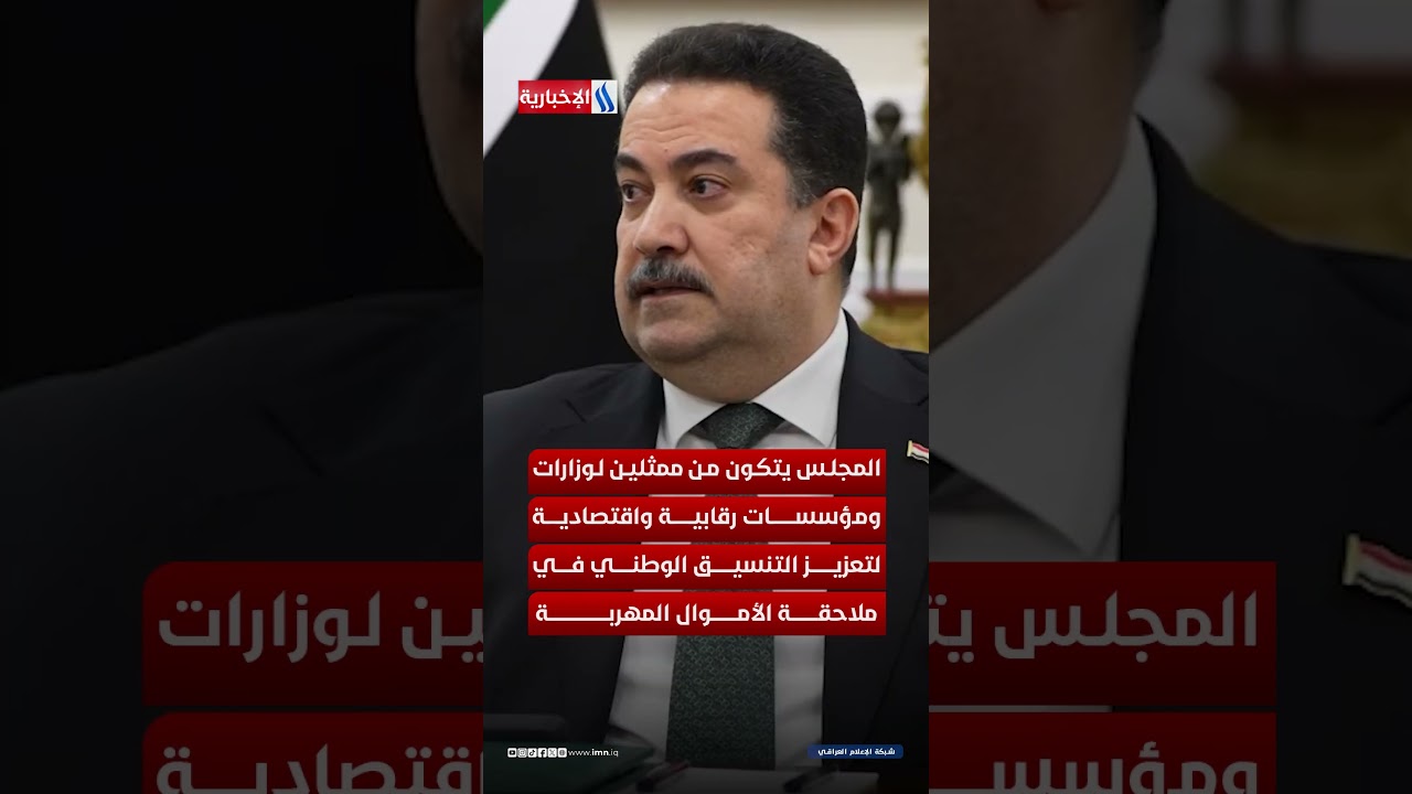 فيديو | معركة استرجاع الأموال المنهوبة ..ماذا تعرف عن صندوق استرداد الأموال ؟