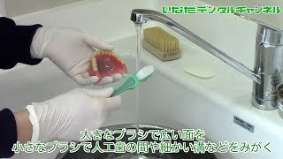 医療法人社団哲の子会　いなだデンタルオフィス