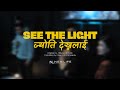 JYOTI DEKHNALAI | ज्योति देख्नलाई । SEE THE LIGHT | NEW LIFE WORSHIP  #NewLifeKathmandu