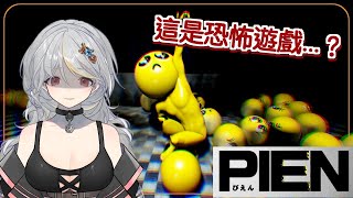 [Vtub] 落羽澄漣【ぴえん/ PIEN 】《日野羽》