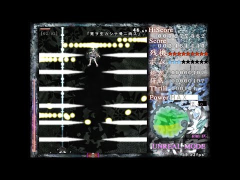 Lenen Reactivate Majestical Imperial - Unreal Stage 1 No-miss No-bomb No-flashbomb (Tsubakura)