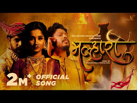 Malhari Song | Nakash Aziz & Sneha Mahadik | Pravin Koli - Yogita Koli | Ankita Raut & Bharat Jadhav