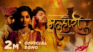 Download lagu Malhari Song | Nakash Aziz & Sneha Mahadik | Pravin Koli - Yogita Koli | Ankita Raut & Bharat Jadhav mp3 Download lagu Malhari Song | Nakash Aziz & Sneha Mahadik | Pravin Koli - Yogita Koli | Ankita Raut & Bharat Jadhav mp3