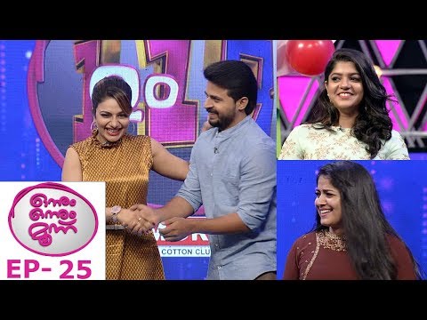 #OnnumOnnumMoonnuSeason3 | Ep - 25 Team 'Allu Ramendran' on the floor | Mazhavil Manorama