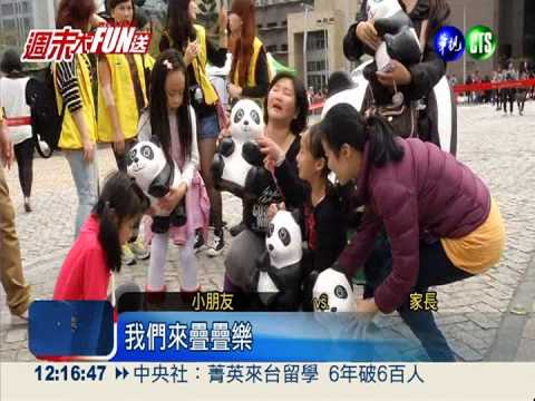 1600隻紙貓熊出籠 民眾排隊搶拍