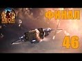 Прохождение XCOM: Enemy Within #46 - Цена победы [ФИНАЛ] 