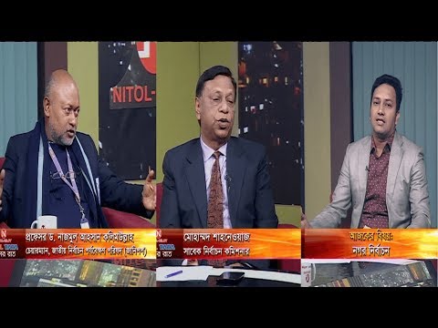 একুশের রাত || বিষয়: নগর নির্বাচন ||  প্রফেসর ড. নাজমুল আহসান কলিমউল্লাহ, চেয়ারম্যান, জাতীয় নির্বাচন পর্যবেক্ষণ পরিষদ (জানিপপ) || মোহাম্মদ শাহনেওয়াজ, সাবেক নির্বাচন কমিশনার || উপস্থাপক  : রাজীব জামান || ৩০ ডিসেম্বর ২০১৯
