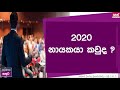 unlimited-sathuta-28-06-2019