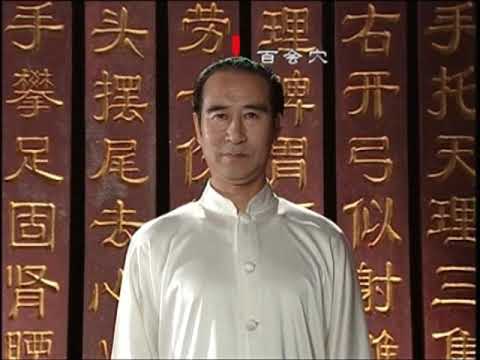 Routing 8 of Ba Duan Jin