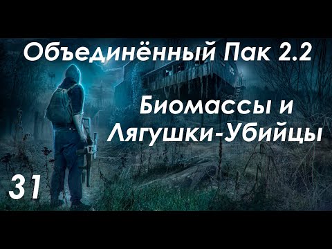 Мозг контролёра на Болотах - S.T.A.L.K.E.R. ОП 2.2 #31