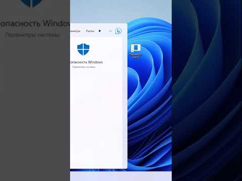 Исправление защиты Windows: Сброс настроек Windows Defender