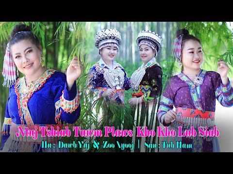 ntuj tshiab tawm plaws kho kho lub siab / Dawb yaj & zoo xyooj / nkauj tawm tshiab 2021/2022/31/01