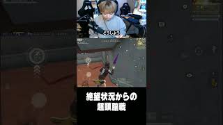 #荒野行動