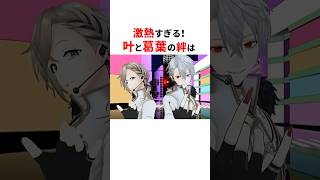 激アツな奪還劇をする叶と葛葉🤣#にじさんじ切り抜き #葛葉 #叶 #shorts