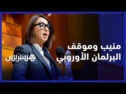نبيلة منيب المغرب لا ينتظر دروسا ولا أوامر من أحد ونحن مسؤولين على أوضاعنا الداخلية
