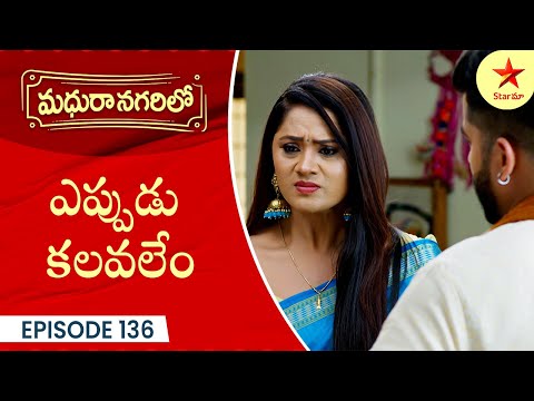 Madhura Nagarilo - Episode 136 Highlight | TeluguSerial | Star Maa Serials | Star Maa