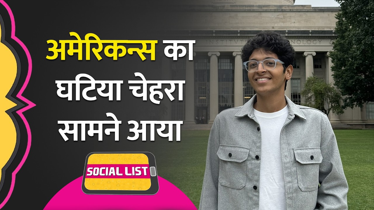 Indian ने New York में Tip को Scam कहा, Americans के Racist हमले,  भारत को बदनाम किया | Social List