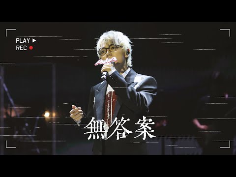 [4K] 林家謙 Terence Lam - 無答案＠ 20240601 AIA MDRT WITH YOGA FLY MY WAY