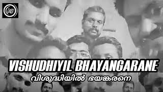 Download lagu വിശുദ്ധിയിൽ  ഭയങ്കരനെ | Vishudhiyil Bhayankarane | Christian Malayalam Devotional Song |  #mrbeatBox mp3