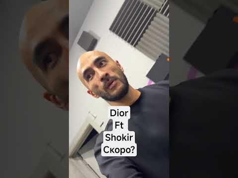 Dior ft Shokir скоро?