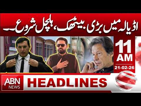 Big Gathering in Adiala Jail Sparks Stir | HEADLINES 11:00 AM | ABN NEWS