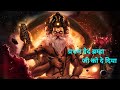 Pratham Ved Brahma Ko De Diya Bhajan प्रथम वेद ब्रह्मा जी को �