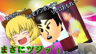 四体のツジットが感謝の想いを伝えます。
