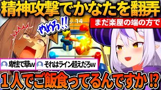 精神攻撃を使いかなたを翻弄するラプラスｗ【ホロライブ切り抜き/ラプラス・ダークネス/天音かなた/雪花ラミィ】