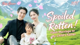 【ENG SUB】🎢Spoiled Rotten: 내 아이 아빠와의 깜짝 결혼❤️#사랑 #아기 #결혼 #착한반바지