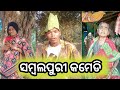 Kana Hai Gola Sajani Bae New Sambalpuri Comedy Video Jalandhar King Comedy