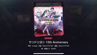 Cover art for Cendrillion - Hatsune Miku and Kaito