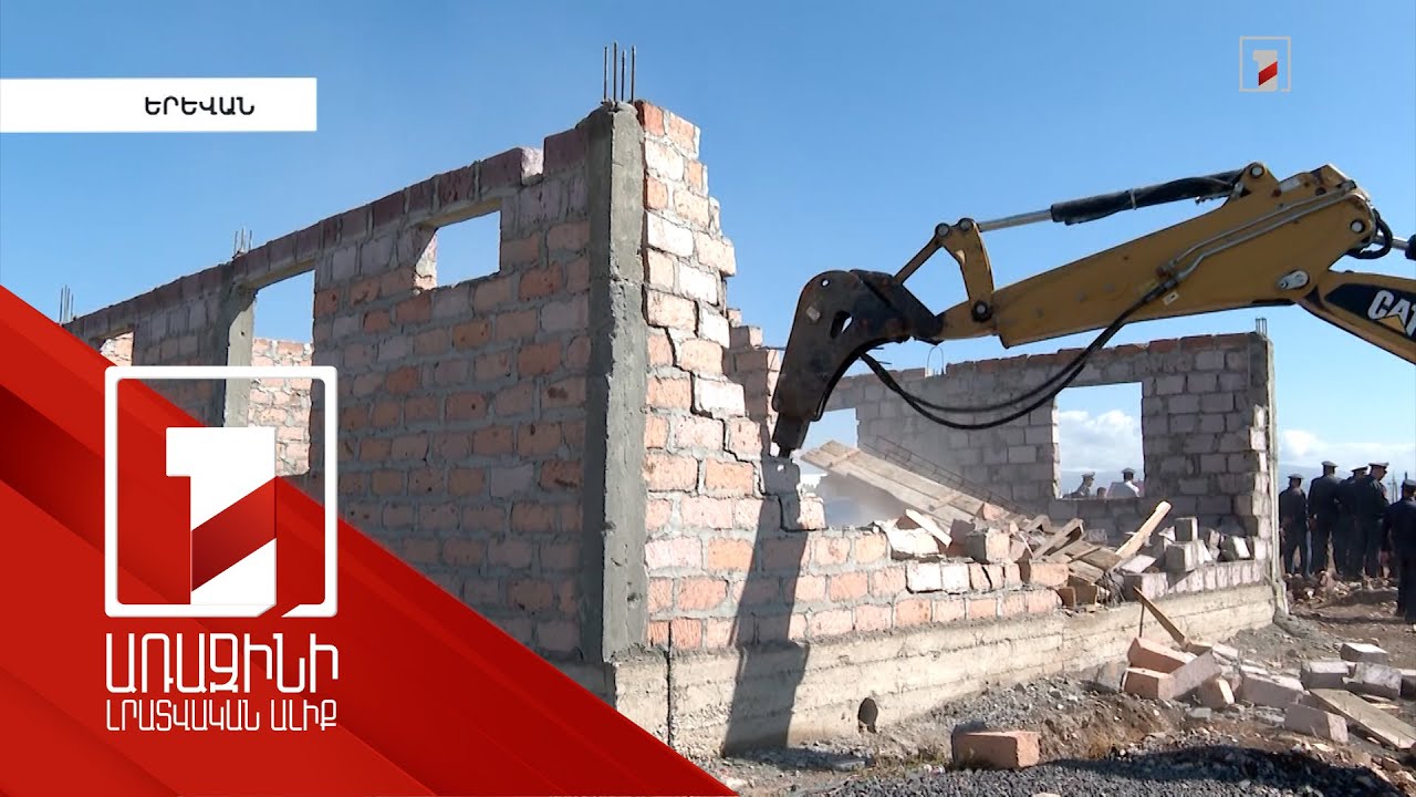 Ավագանու ընտրության թոհուբոհի ժամանակ կառուցված ապօրինի շինություններն ապամոնտաժվել են