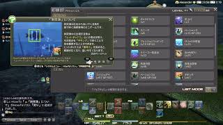 [FF14]レベリングと息抜きギャザw