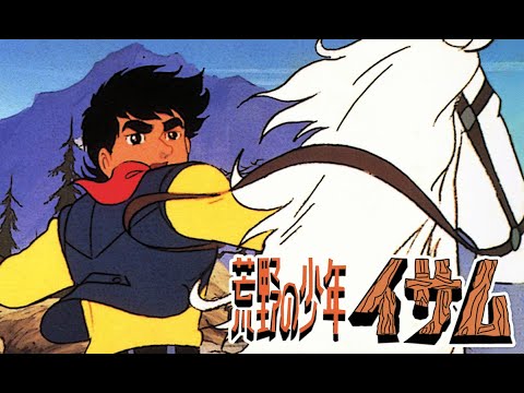 Kouya no Shounen Isamu Kouya no Shounen Isamu Vocal Shop