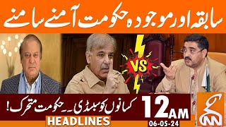 Previous and Present Government Face to Face | News Headlines | 12 AM | 06 May 2024 | GNN