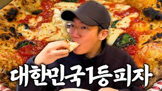 이태리 본토에서 극찬한 성수동 월클 피자 (광고 아님)