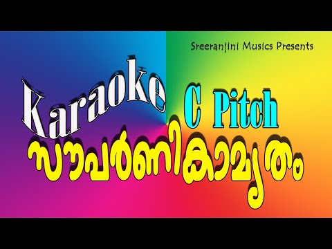 SAUPARNIKAMRUTHAM / KARAOKE /C PITCH /HARIDAS VATAKARA /SREERANJINI MUSICS VTK /THE BEST ONE.