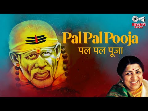 pal pal puja karke dekhi