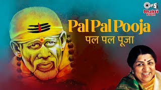 शिरडी आए तुझें प्रणाम - Shirdi Aae Tujhen Pranaam